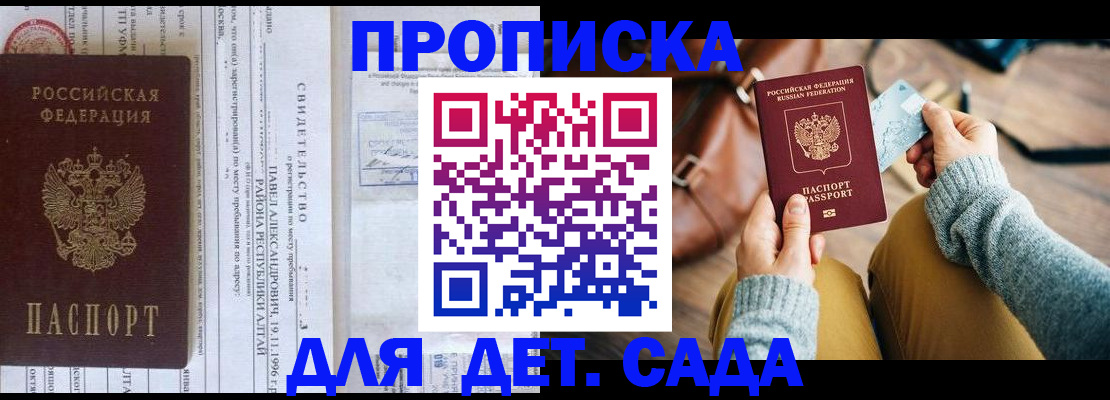 прописка гарантия в Твери