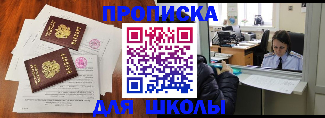 временная регистрация законно в Твери