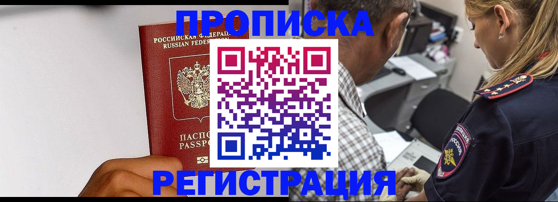 временная регистрация надежно в Твери