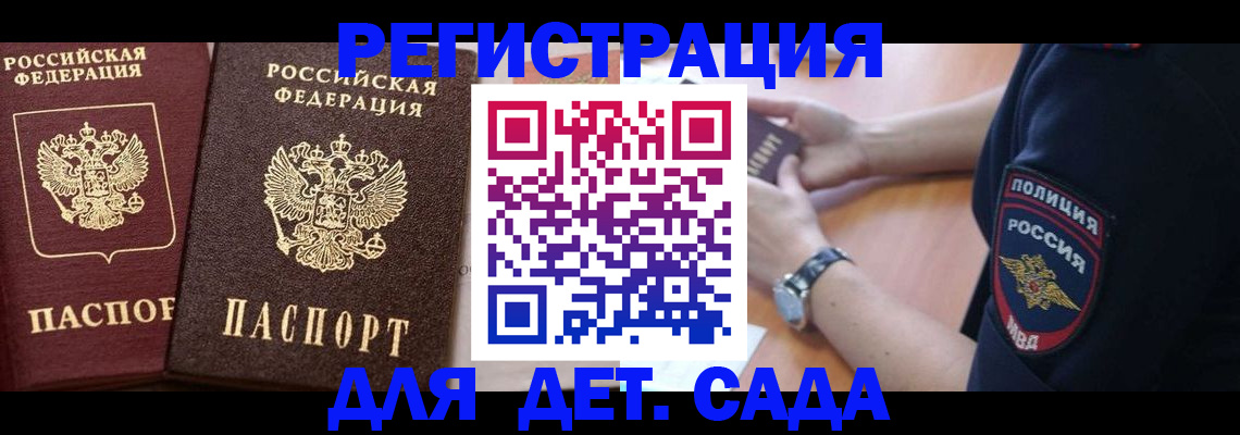 временная регистрация в Твери