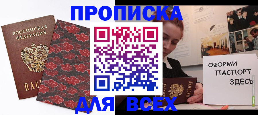 где прописаться в Твери