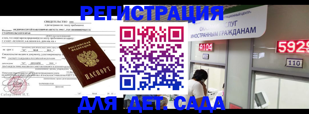 прописка иностранных граждан в Твери