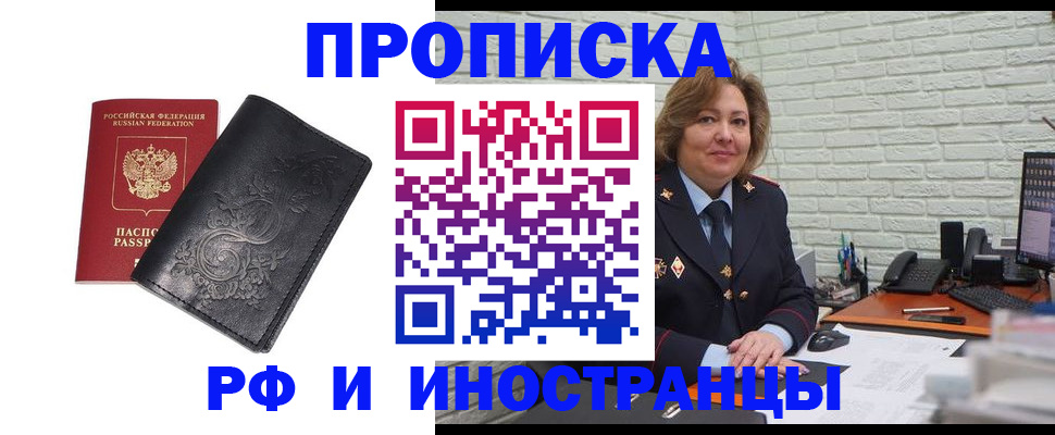 временная регистрация в Твери