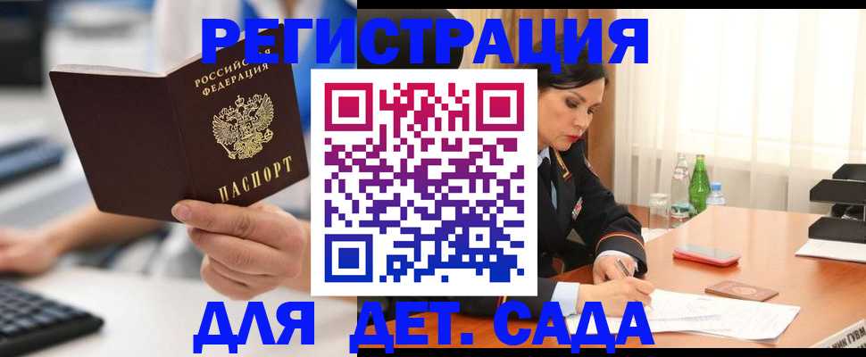 прописка в квартире в Твери