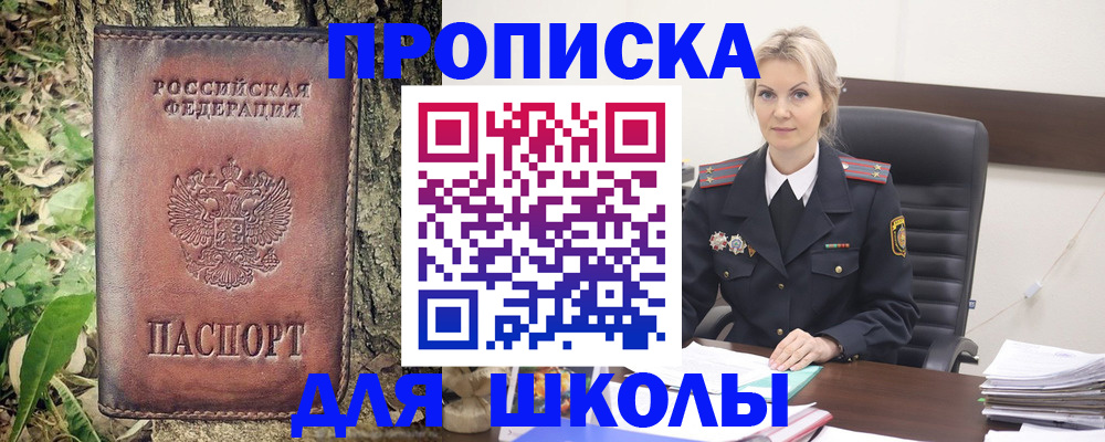 прописка законно в Твери
