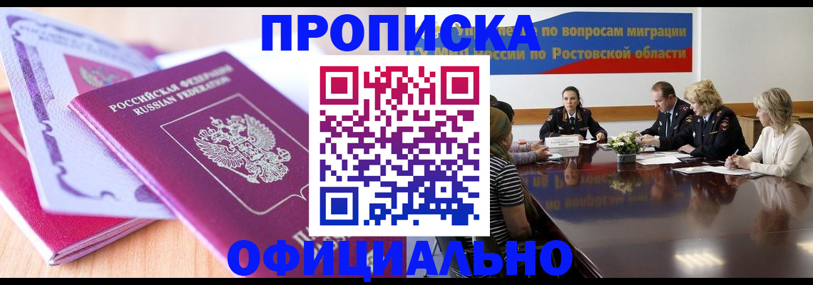 где прописаться в Твери
