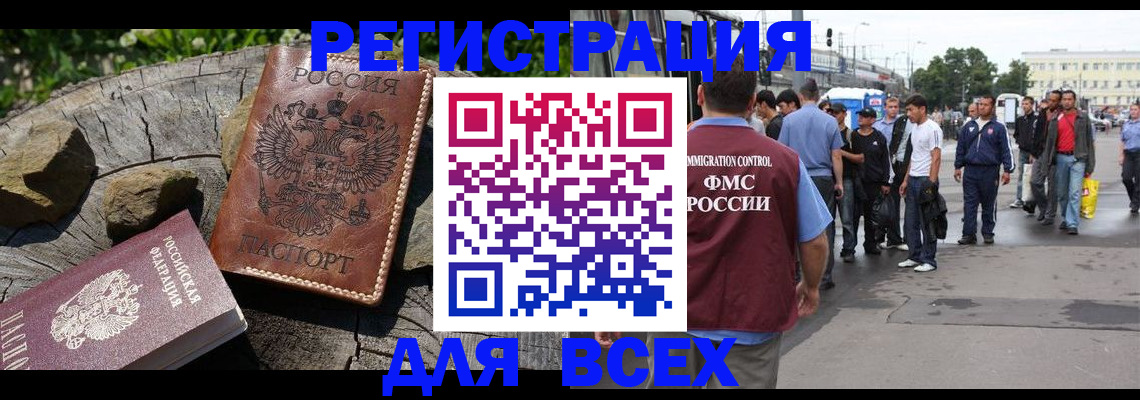 прописка в квартире в Твери